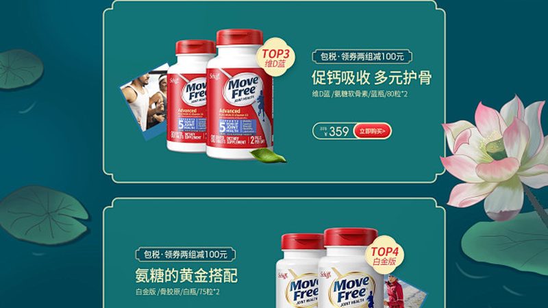 保健品代加工，起订量背后的考量因素