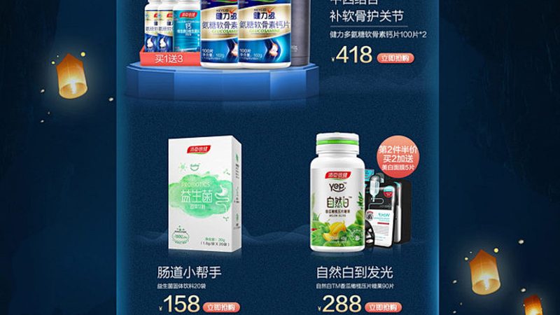 保健食品OEM工厂：揭秘报价单背后的秘密