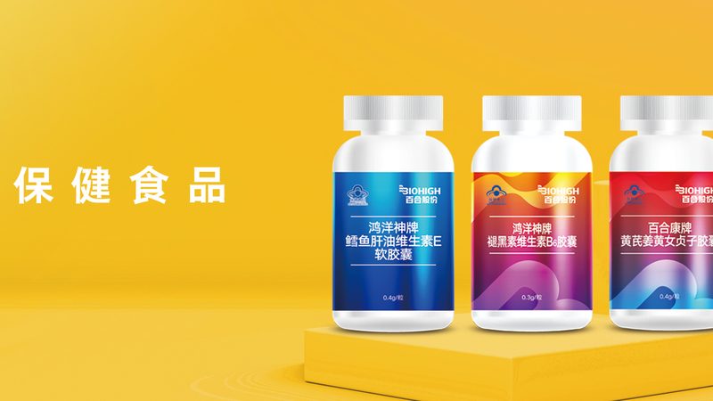 揭秘北京保健品代加工：十大品牌背后的秘密